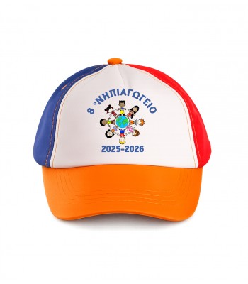 Καπέλο με τύπωμα σχολείου